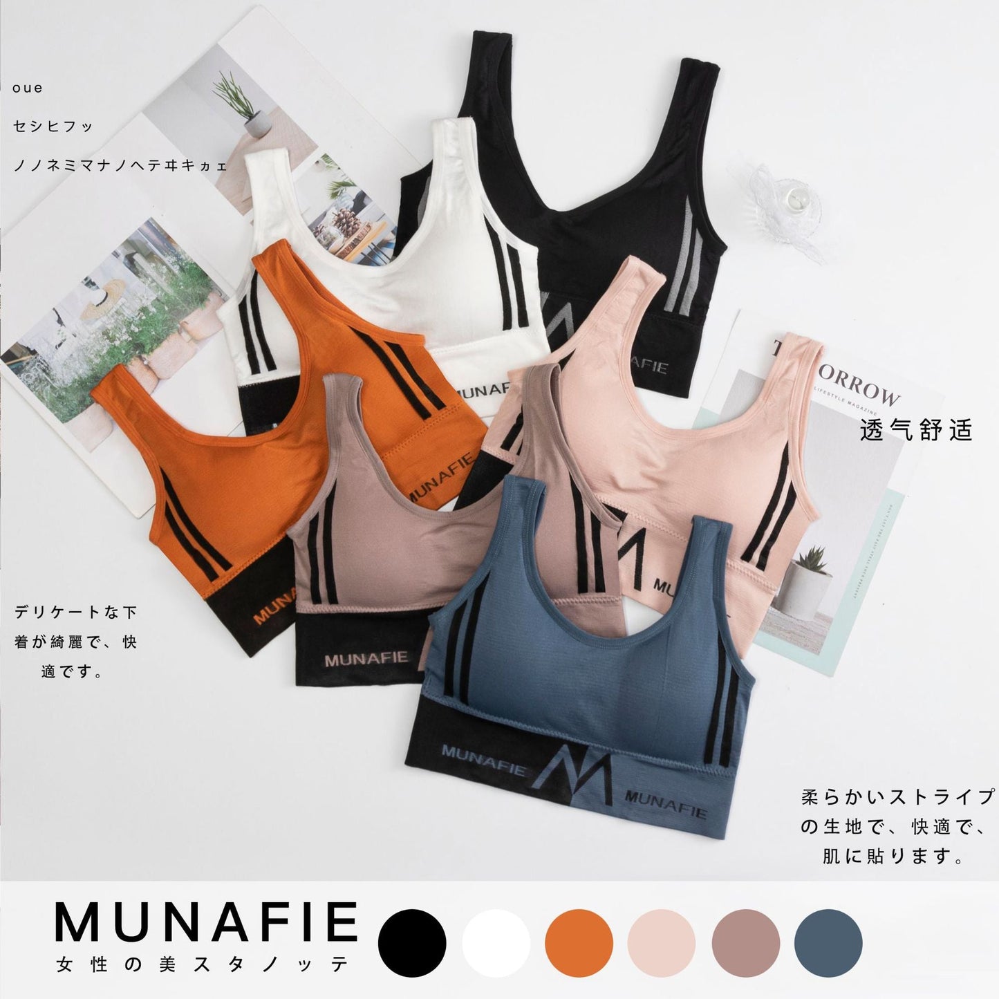 Munafie seamless sports bra